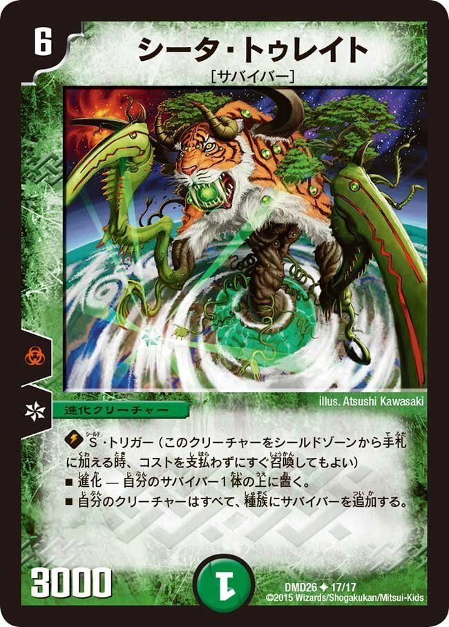 シータ・トゥレイト」の衝撃｜D.白雪