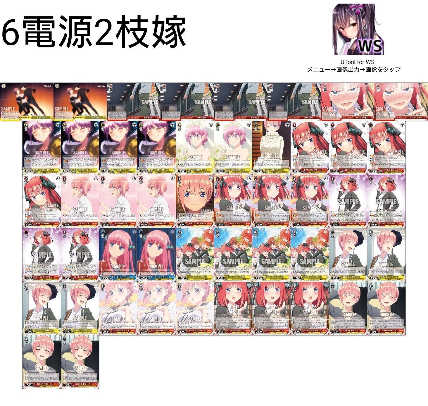 ヴァイス】8電源二乃の調整経緯｜たっぴー