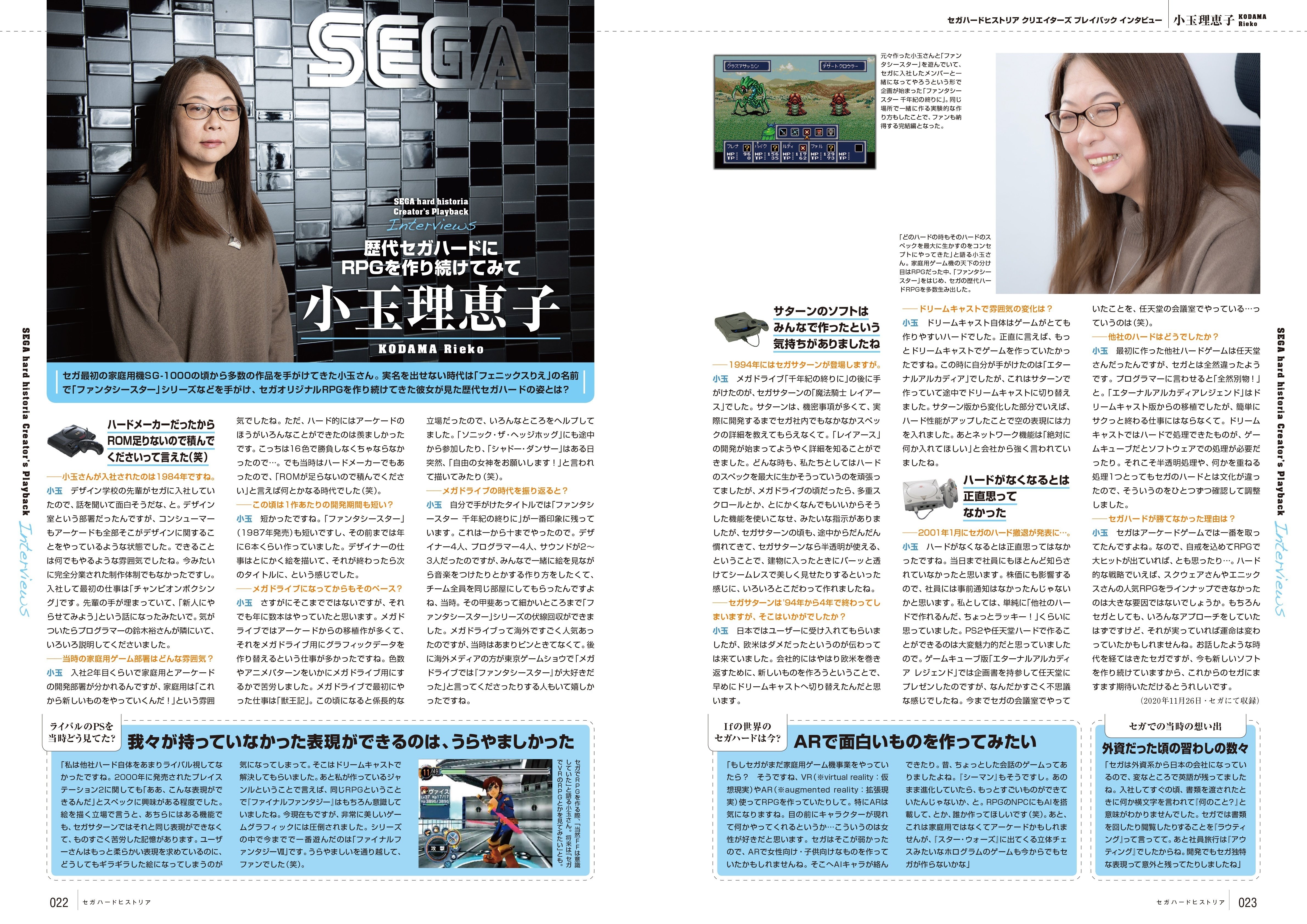 Beep21』お試し記事パック➉ 特別寄稿 ありがとう小玉理恵子さん