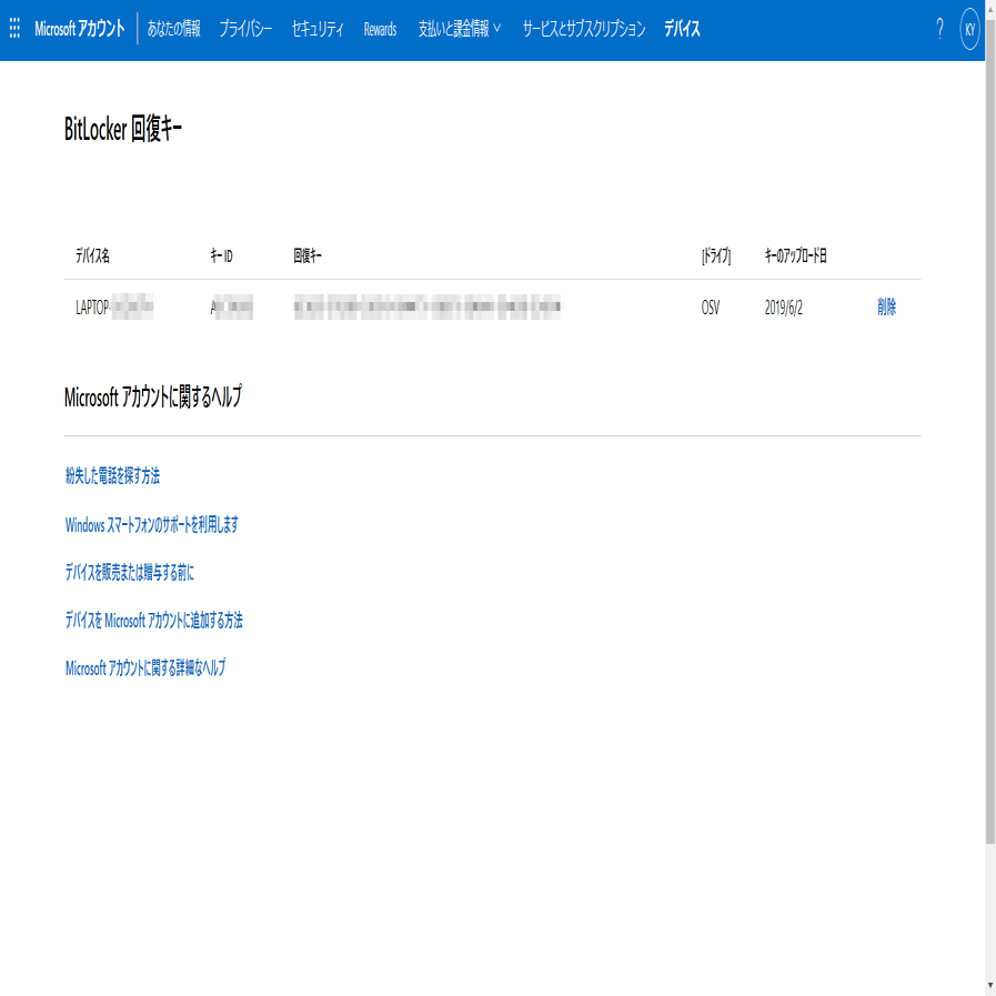 BitLockerの管理はどうする？ | HYPER VOICE
