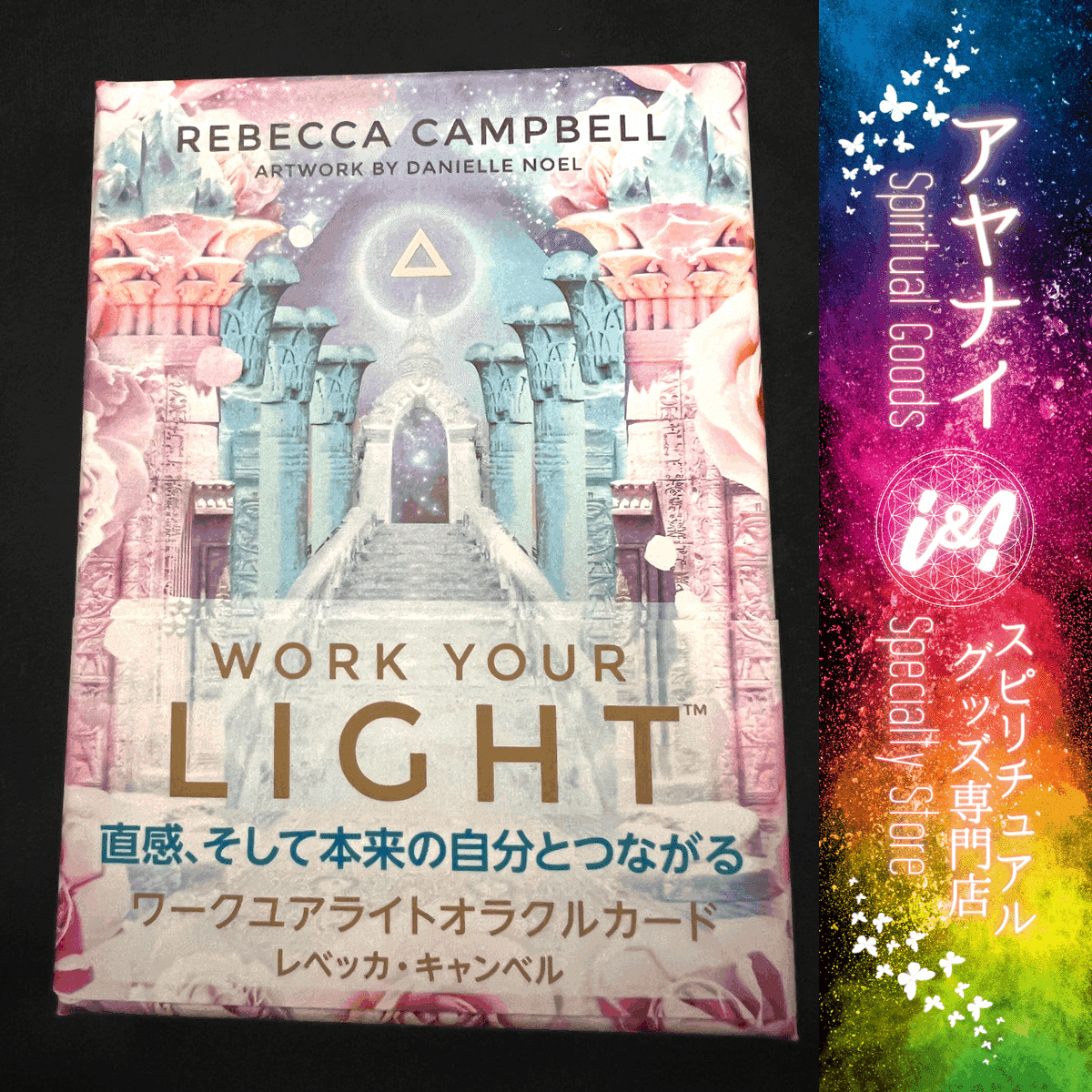 売り尽くしセール】 Work Your Light Oracle Cards ワークユア