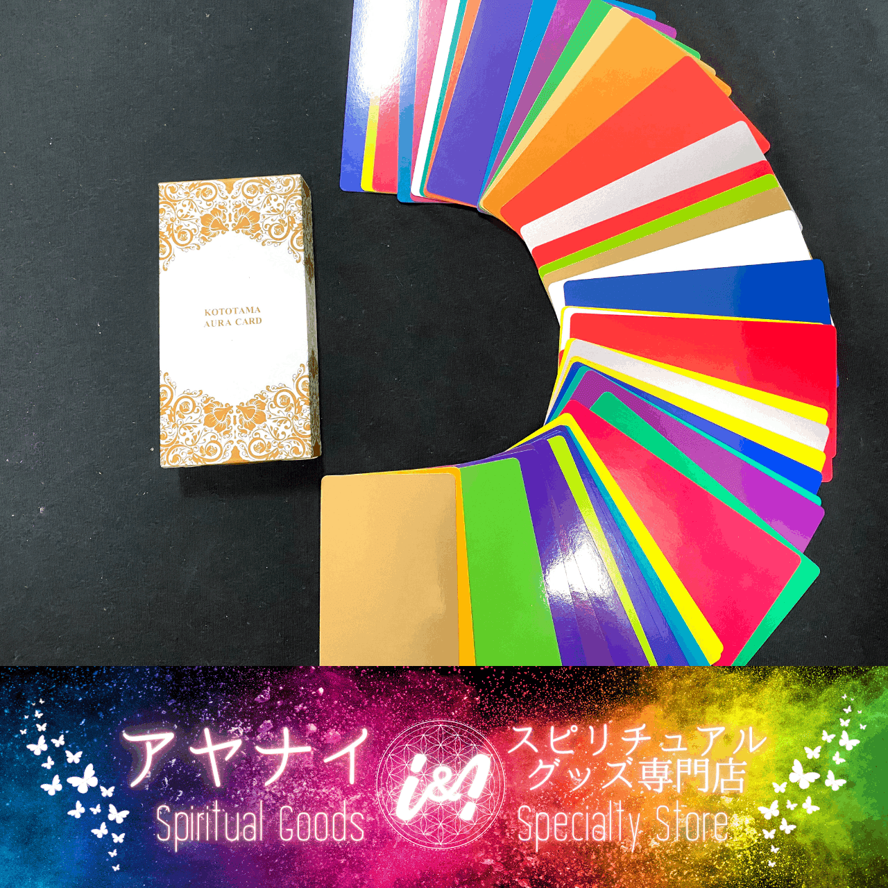 売り尽くしセール】 あなたの毎日を救う ことたまオーラカード 江原