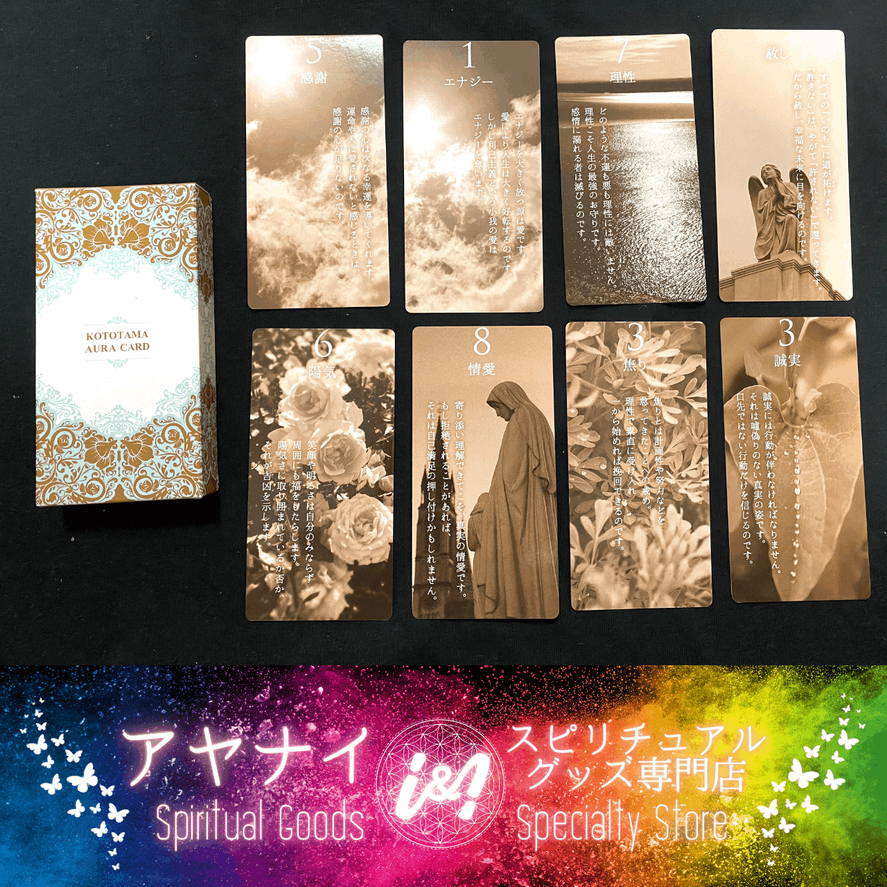 売り尽くしセール】 あなたの毎日を救う ことたまオーラカード 江原