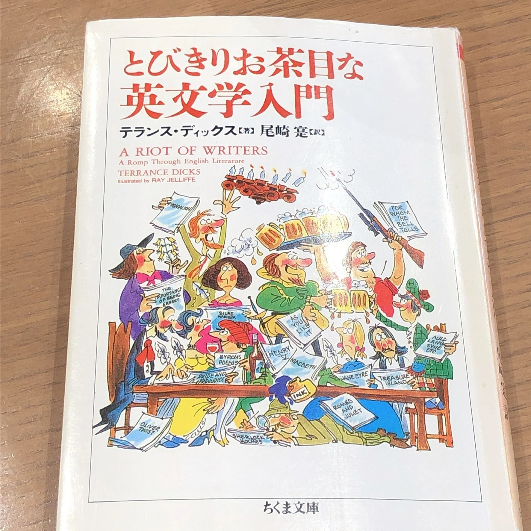 またぁ クソ分厚い クソ面白くもない本か 書いて 書いて 書きまくっとるんだな 君は 他にすることがないのか ええ ギボン君 ちょこ 本棚の1冊紹介します Note