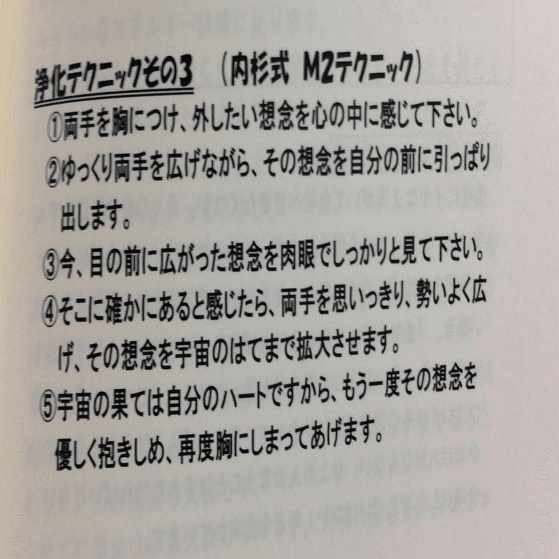 自分を整えたら楽になります。しかし楽を求めることと、楽になることは