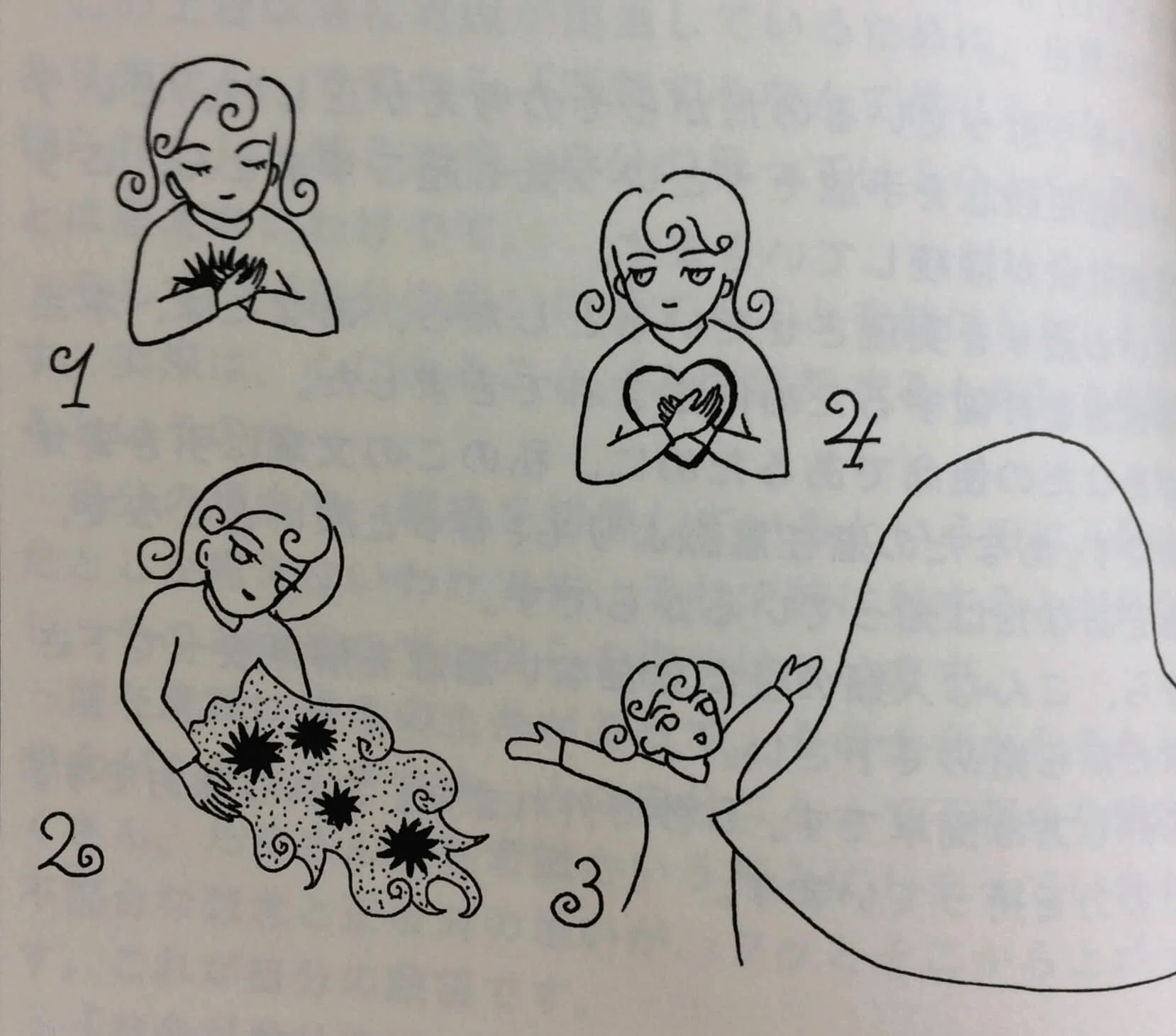 自分を整えたら楽になります。しかし楽を求めることと、楽になることは