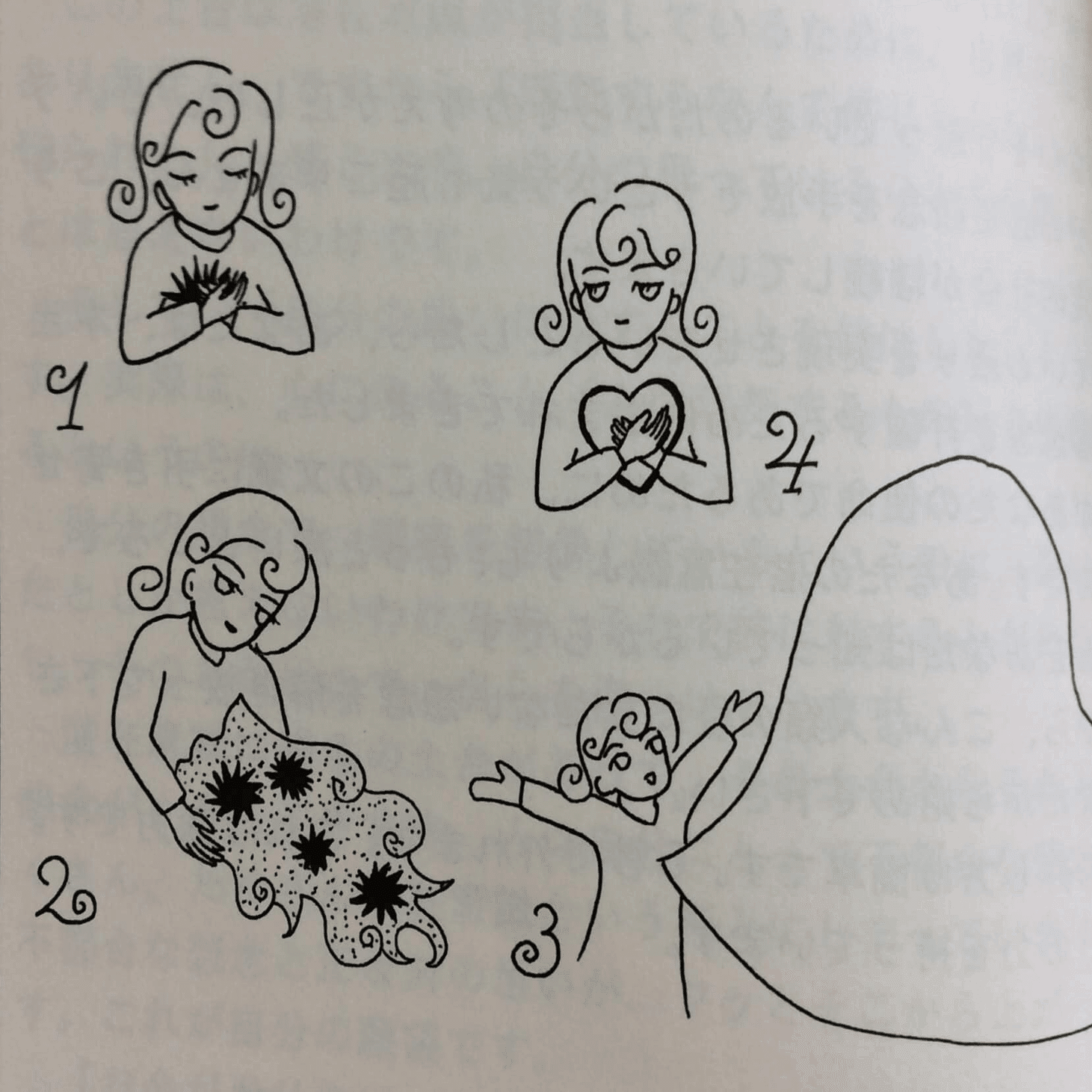 自分を整えたら楽になります。しかし楽を求めることと、楽になることは