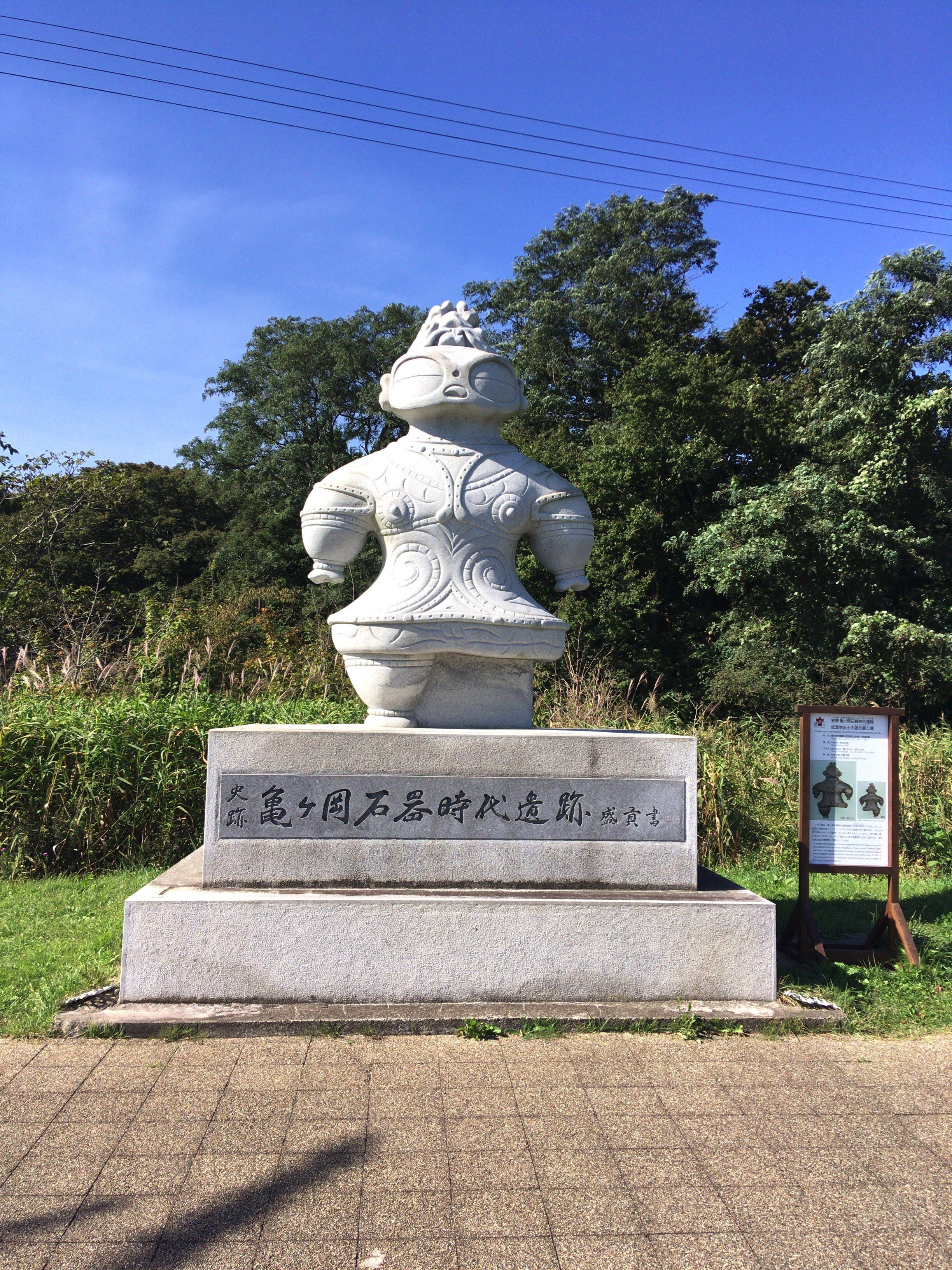 世界遺産になった縄文遺跡群を廻る旅 - しゃこちゃんが生まれた