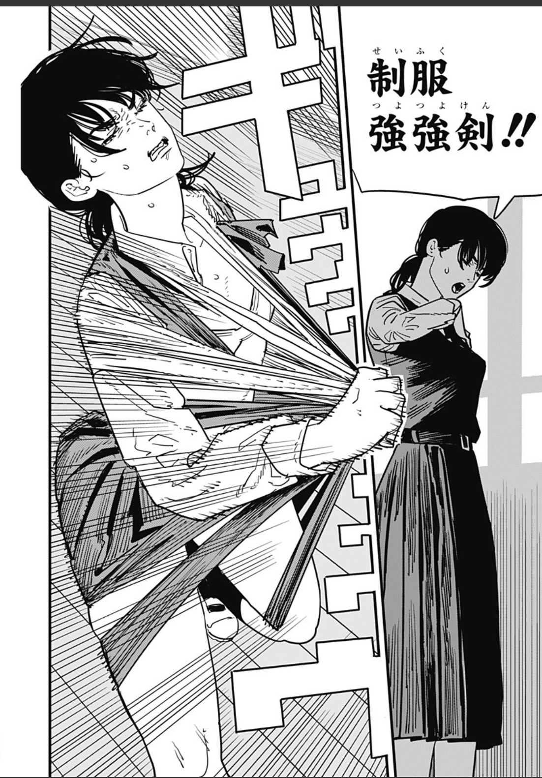 チェンソーマン チェーンソーマン考察 108話 ｜Mr.スナフキン