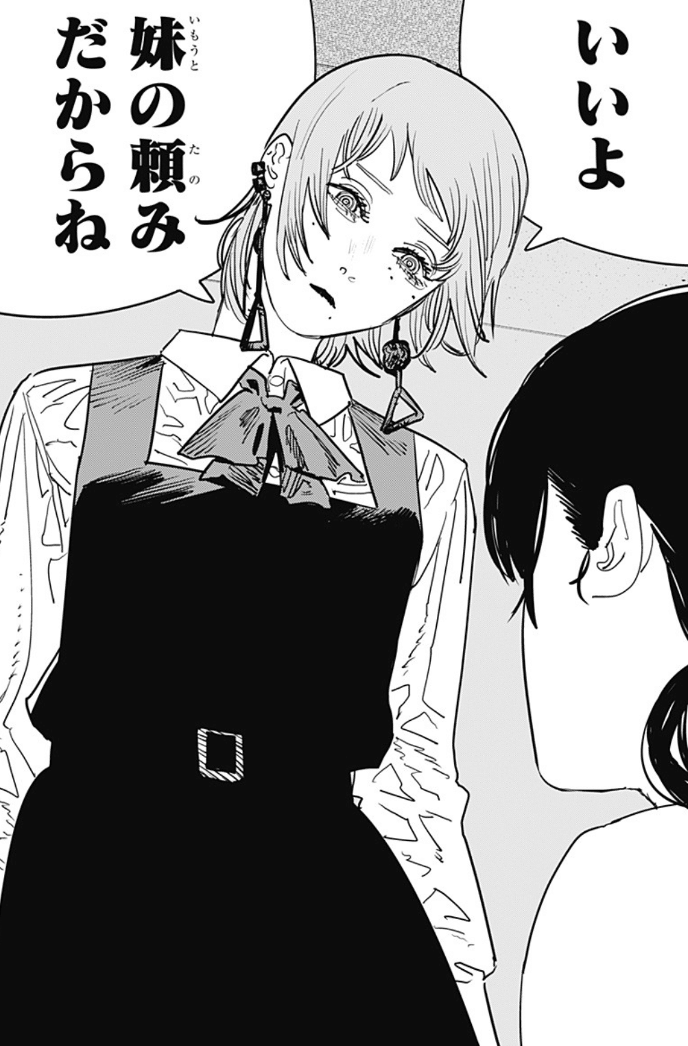 チェーンソーマン考察 108話 ｜Mr.スナフキン