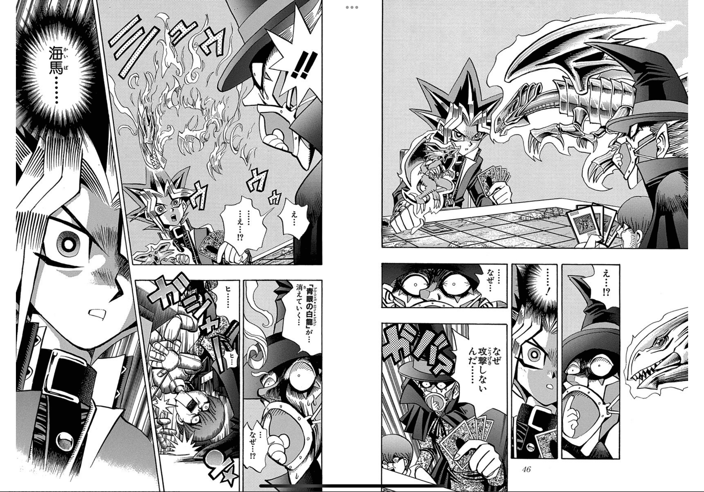 遊戯王 漫画 まとめ 抜けあり 遊☆戯☆王」感想｜べすた