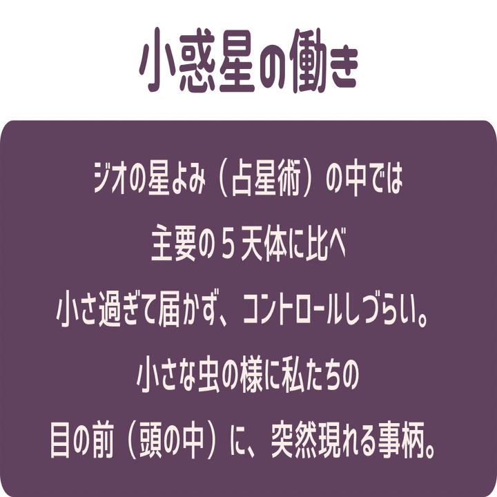 占星術・月の遠地点【リリス】星座ハウス別｜天才えりちゃん占いを
