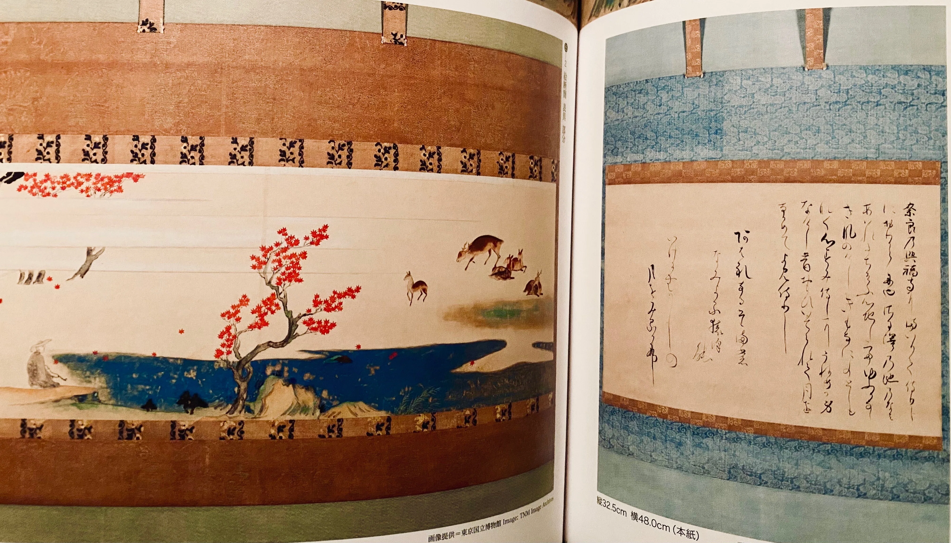 西行展】五島美術館 見逃せない展示多数 西行の生きた証に感動！庭園も