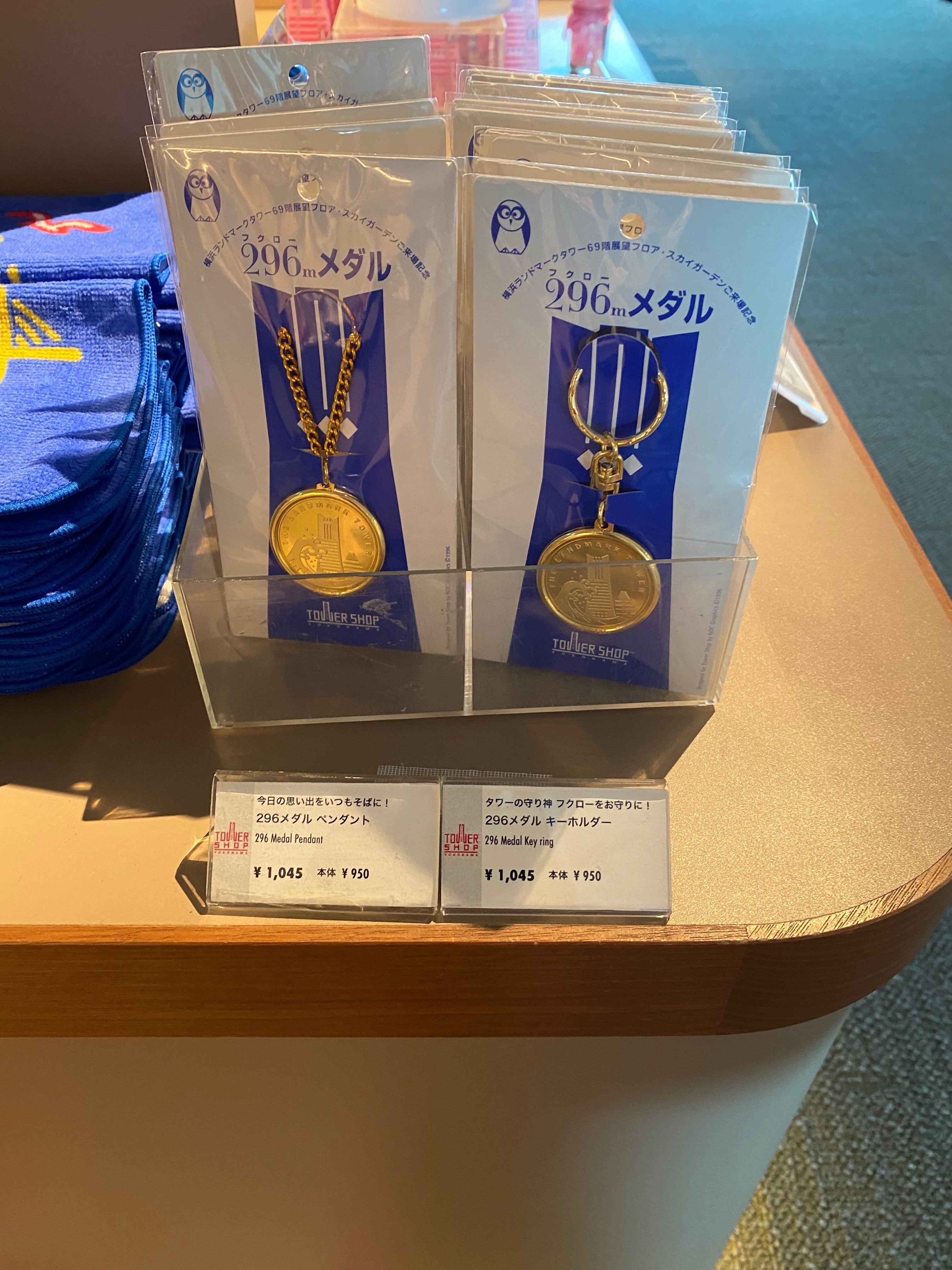 横浜ランドマークタワー 記念メダル 2種類セット 茶平工業