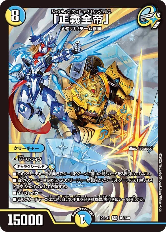 デュエパーティー的『黄金戦略!!デュエキングMAX2022』注目