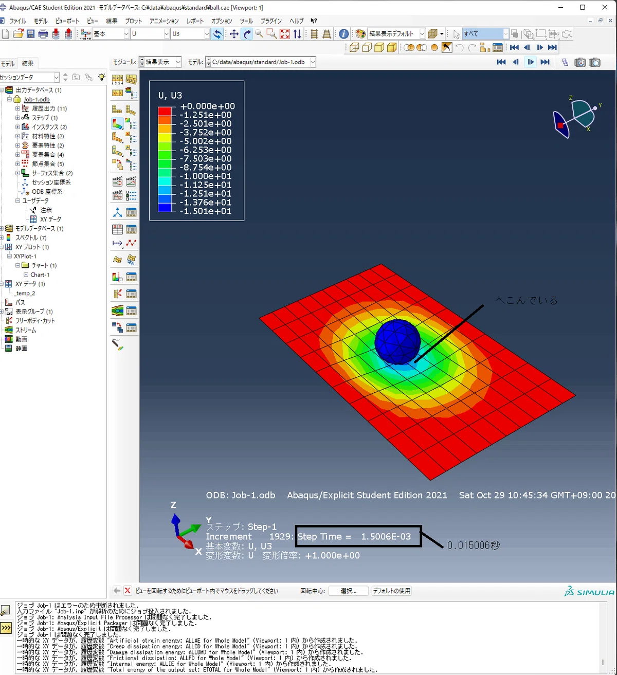 Abaqus サーフェス 接触 : Surface To Surface Contact Abaqus Explained – EHWE