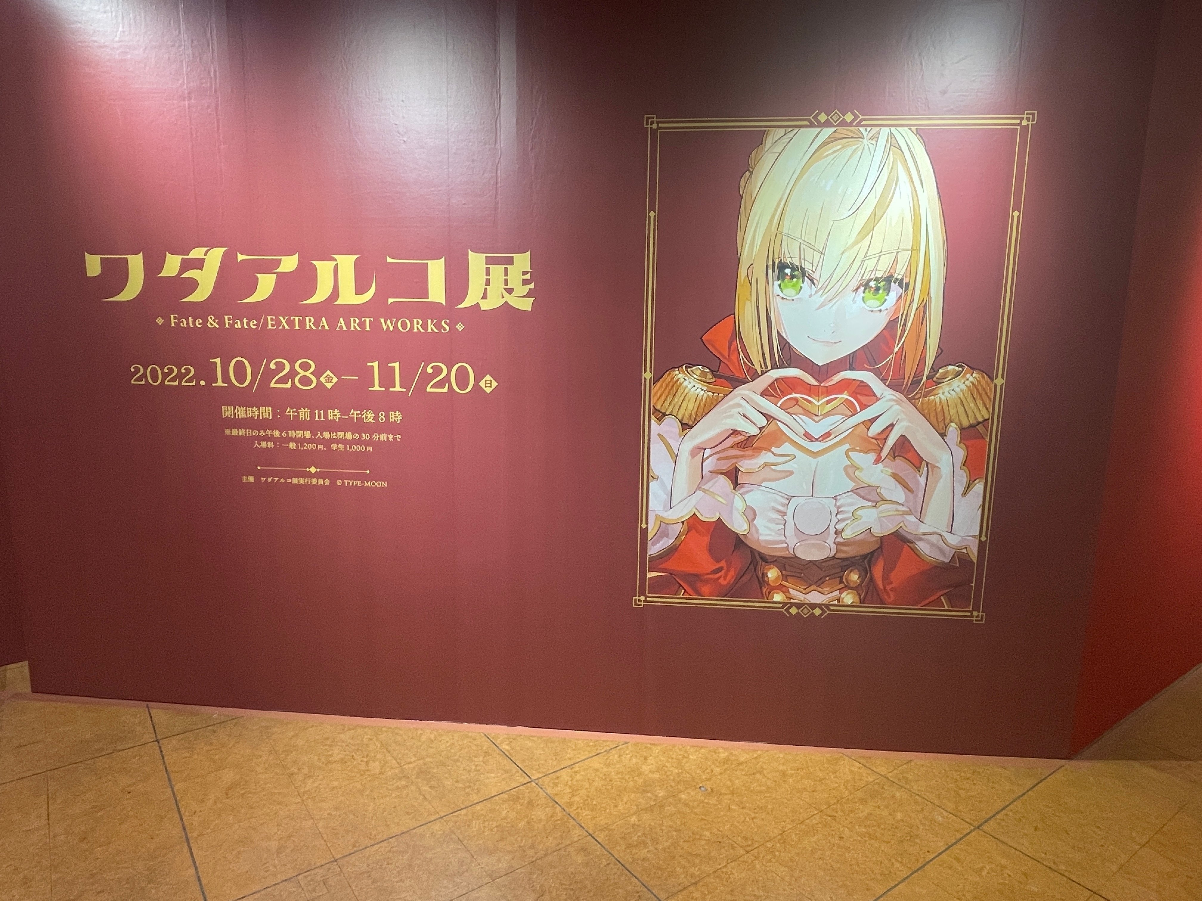 メインビジュアル ワダアルコ展 複製原画 Amazon.co.jp: ワダアルコ展大阪会場限定 Fate/EXTRA ART WORKS