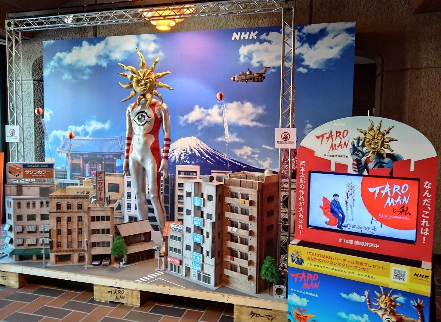 東京上野公園にある『東京都美術館』へ＜🌞太陽の塔＞で有名な「展覧会