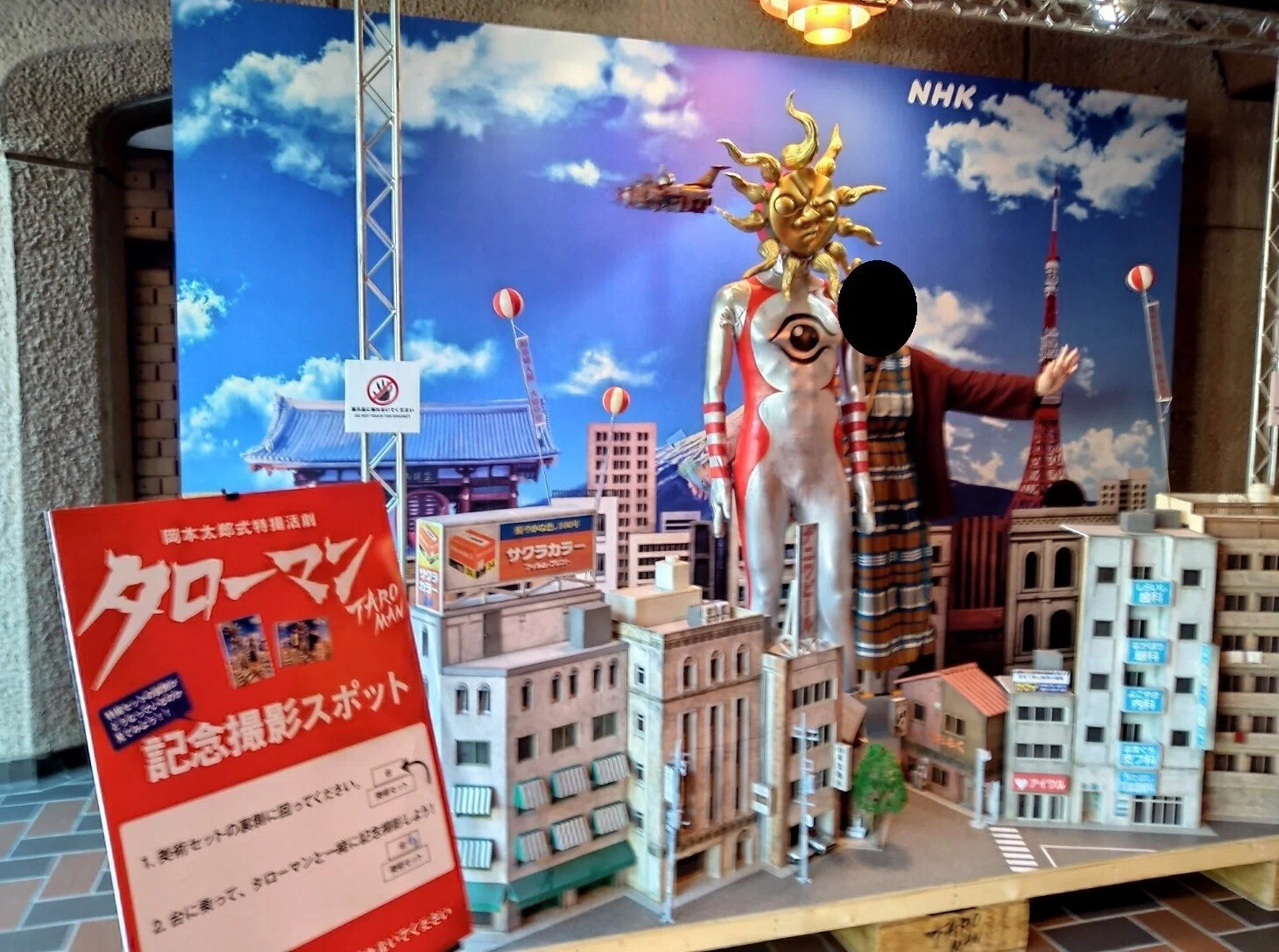 東京上野公園にある『東京都美術館』へ＜🌞太陽の塔＞で有名な「展覧会