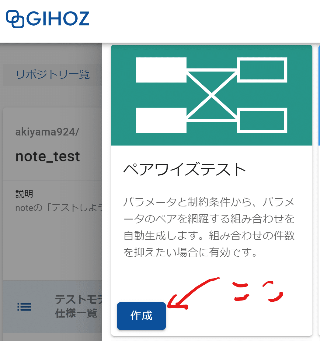 第200回: 「ソフトウェアテストしようぜ」16 GIHOZ(3 第200回: 「ソフトウェアテストしようぜ」16 GIHOZ(3