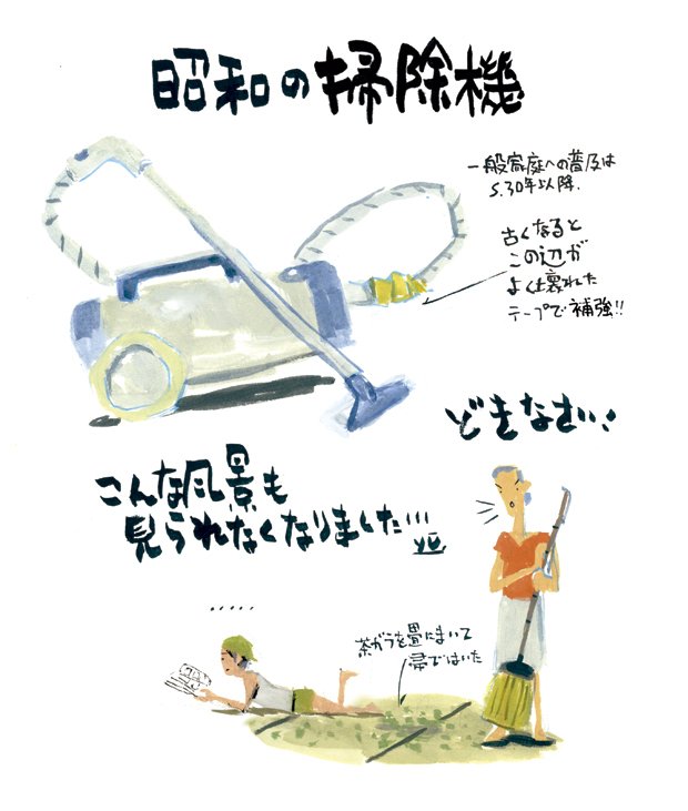 近くて遠い時代」1960年代｜Yu Morio もりおゆう