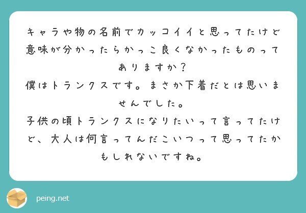 お便りに答えよう 23 渡りに船 Note