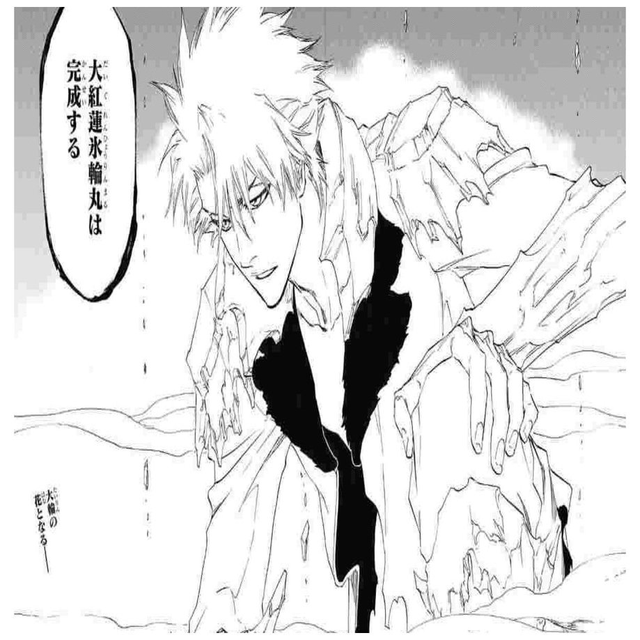 Bleach 最強の能力と斬魄刀を好みで勝手にランキング 現役美容師みちゃ Note