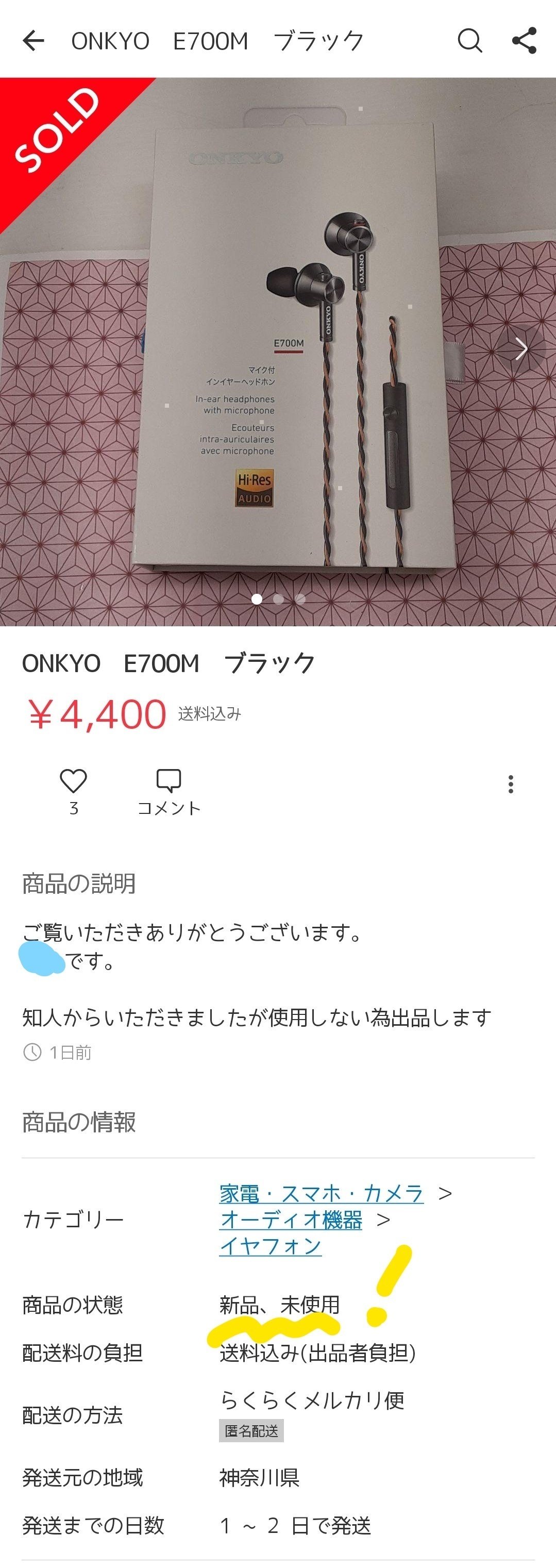 新品未開封 新品未開封