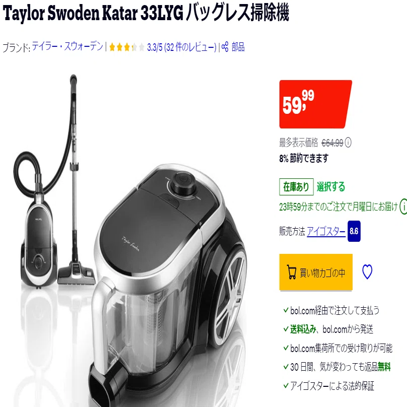 オランダ家具　購入時25万円以上 続】オランダ渡航後の生活費（10月）｜hiroimono