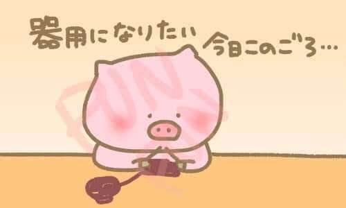 がんばる ぷんちん Note