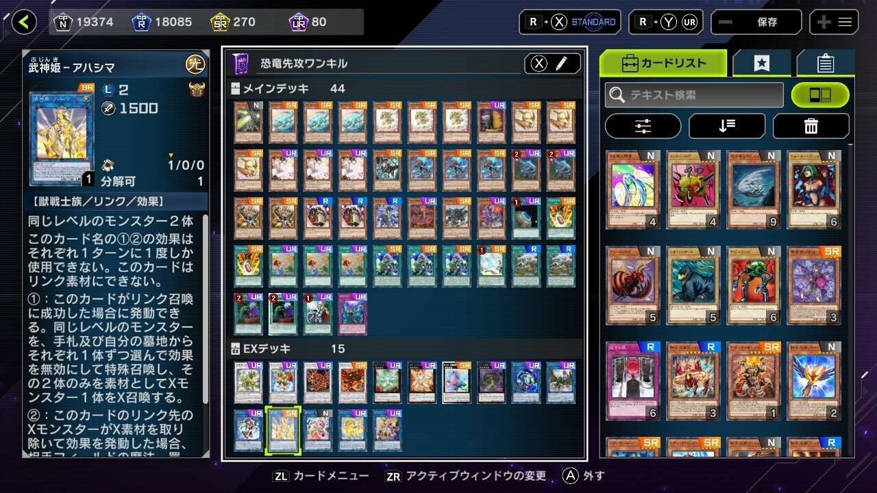 遊戯王 - 即日発送！大会用【恐竜ワンキル】デッキ　遊戯王 即日発送！大会用 恐竜ワンキル デッキ 遊戯王 マシュマック