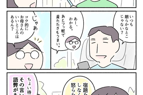 コウと私 Adhd 丸山さとこ Note コウと私 Adhd 丸山さとこ Note