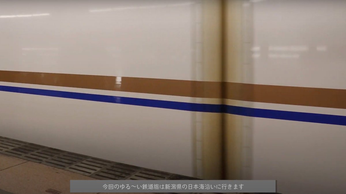 大宮駅に新幹線が入線する画像