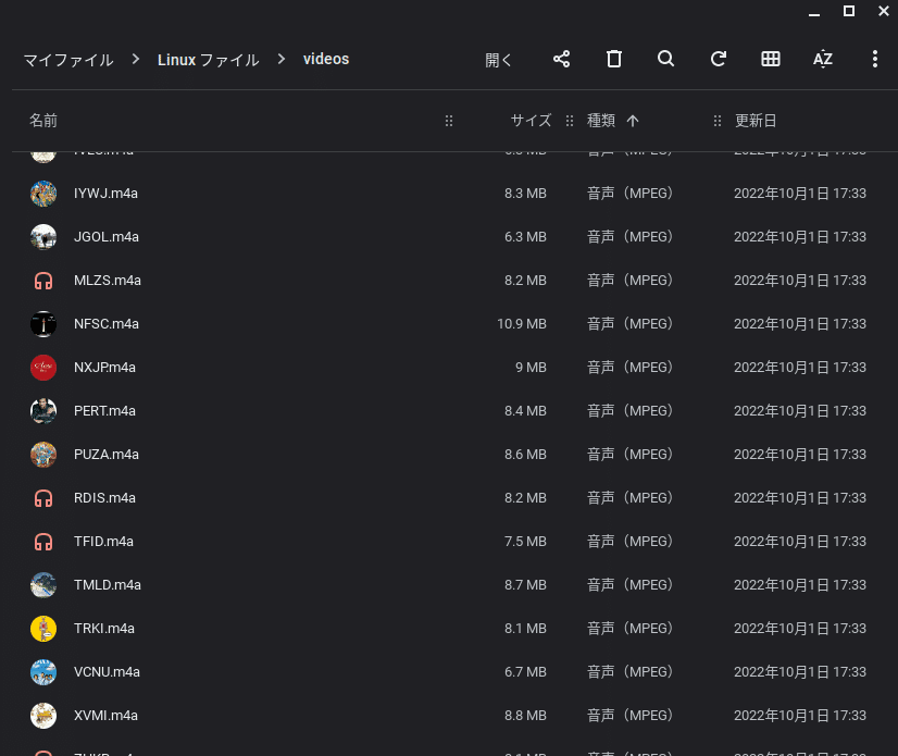ChromeOSでiPod nano7thの音楽ファイルを抽出する｜since1989