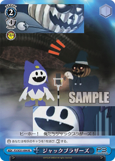 ARTFX J P3R主人公(P3R主人公): フィギュア｜コトブキヤ