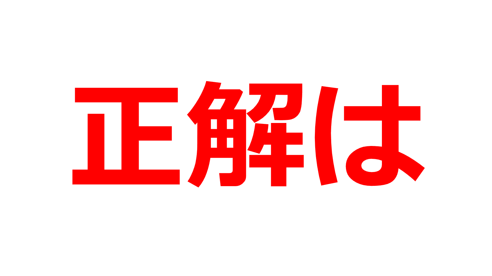 数選択-19】Let's make SOSU !｜SOSULover(NumberMania)