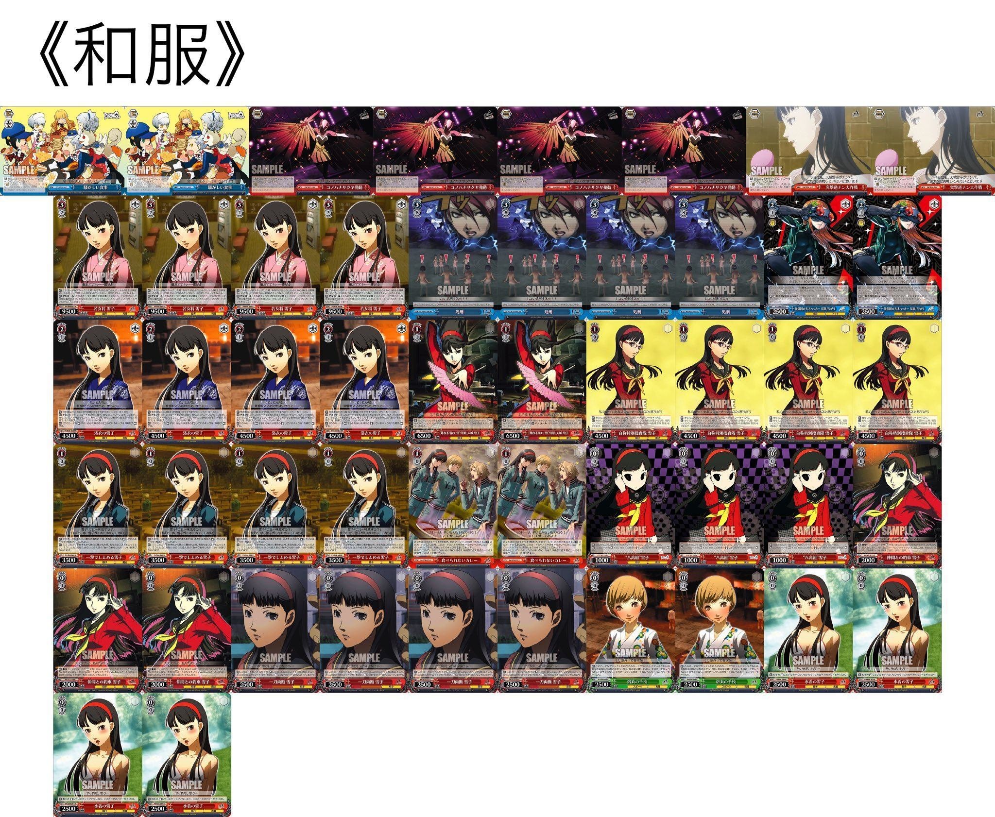 ペルソナ5 デッキ WS】戦略発表会目前！P5R・P5S追加を期待するスタッフのペルソナ