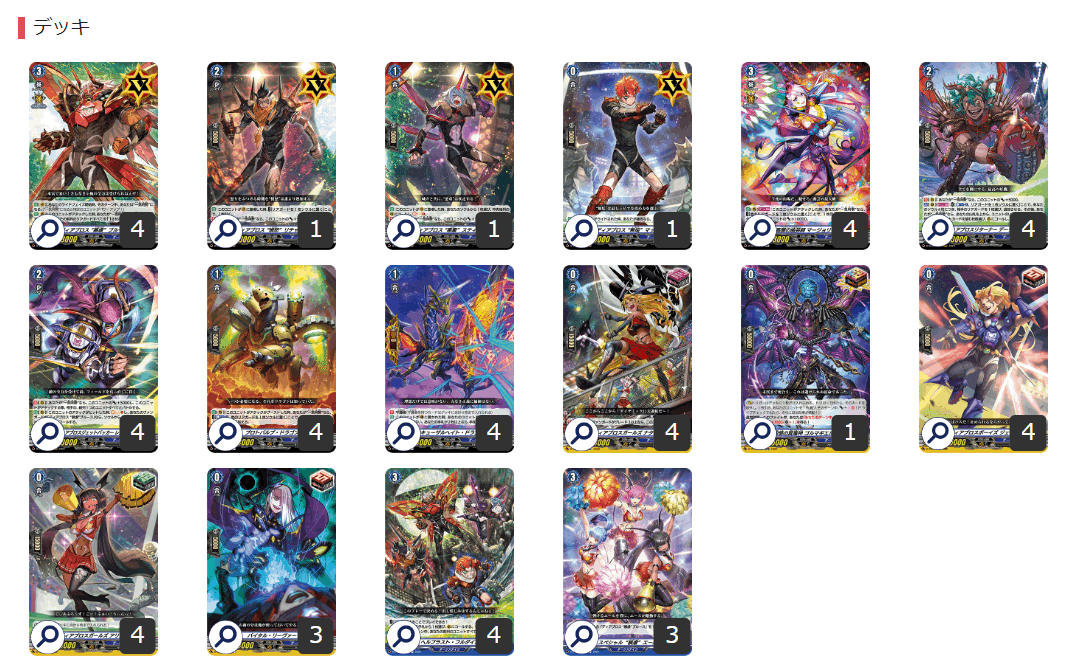 最終値下げ　ルアード　デッキ　ヴァンガード スペシャルシリーズ第10弾「Stride Deckset Luard(ストライド