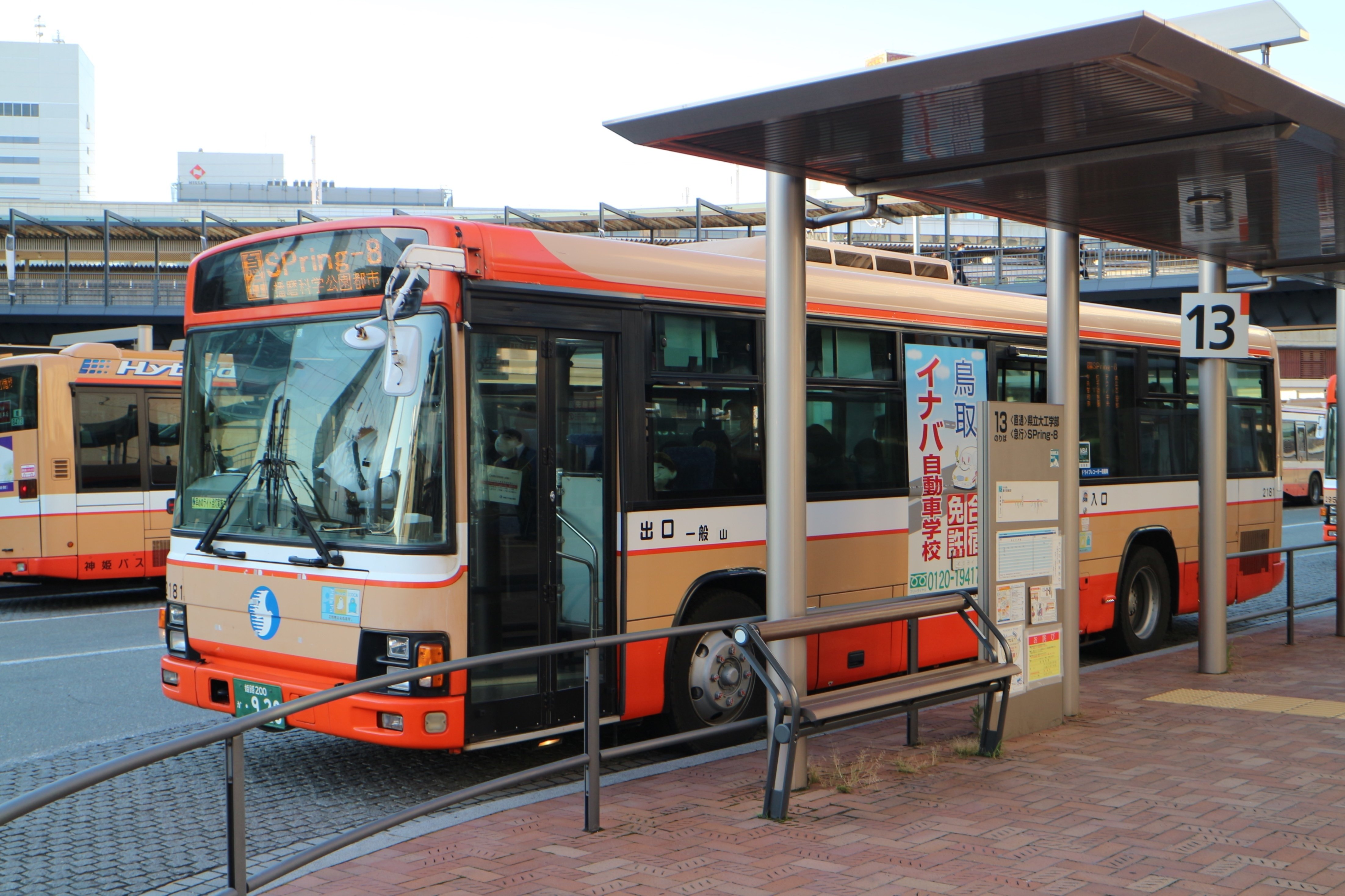 神姫バス】姫路駅北口～SPring-8線の旅｜垂水の止利