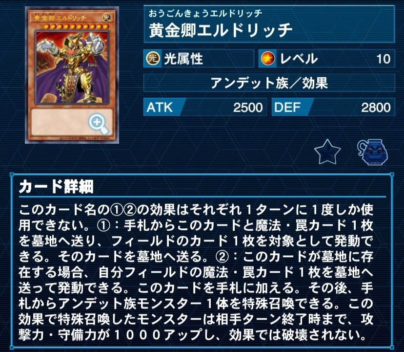 遊戯王デッキ紹介「導きの黄金律」②｜ド近眼宮殿