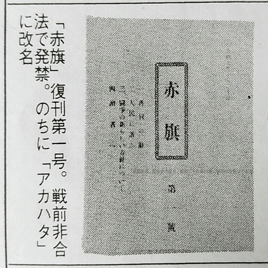 連載10】戦後の葦津 珍彦/神道防衛の道（4）［昭和20年10月編/神社