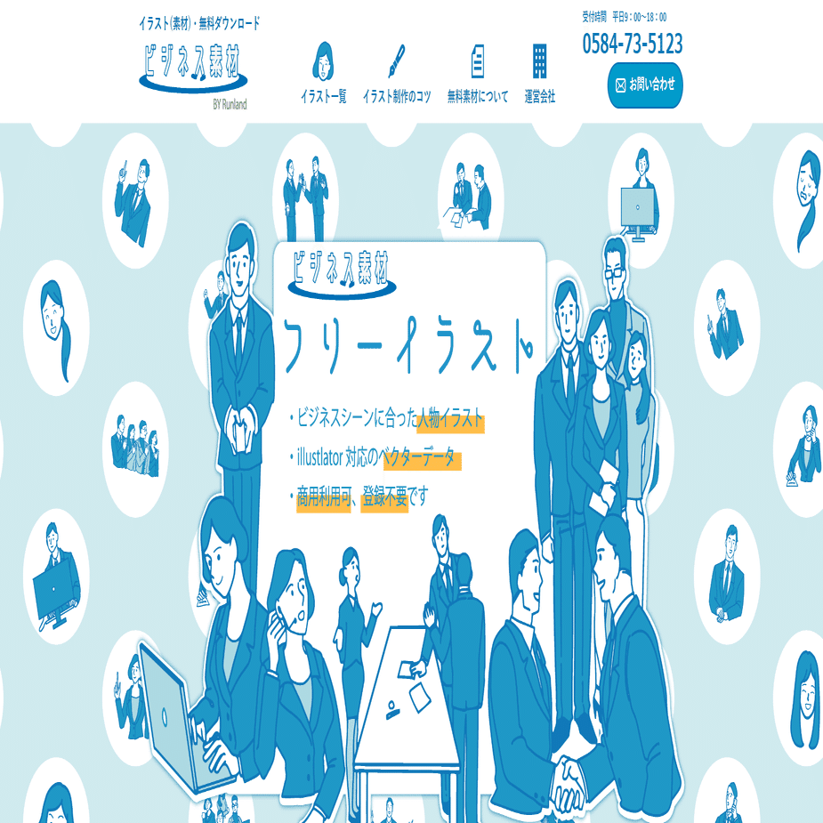 ビジネスシーンに最適な無料イラスト素材サイト解説 ビジネス素材 パワポ研 Note