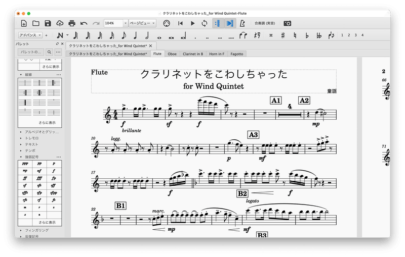 アンサンブル楽譜　耳コピオーダーメイド 耳コピの楽譜制作の依頼・発注・代行ならランサーズ