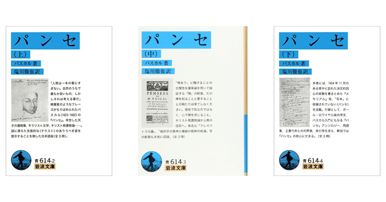 哲学沼】人間は考える葦である。｜「人間らしく生きる」を哲学で問う