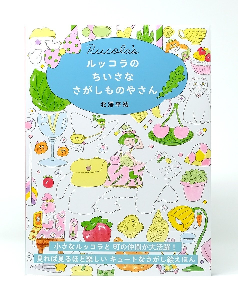北澤平祐 花柄と皿洗い 原画 2019 個展 花と生活 北澤平祐（