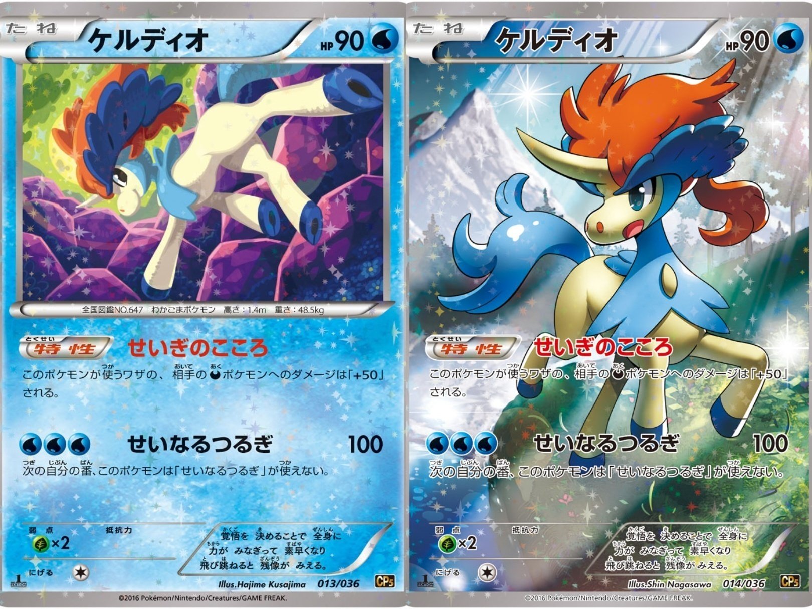 全国図鑑647 キラキラカード ポケモンカード 粘り強く 全国図鑑647 キラキラカード ポケモンカード 粘り強く