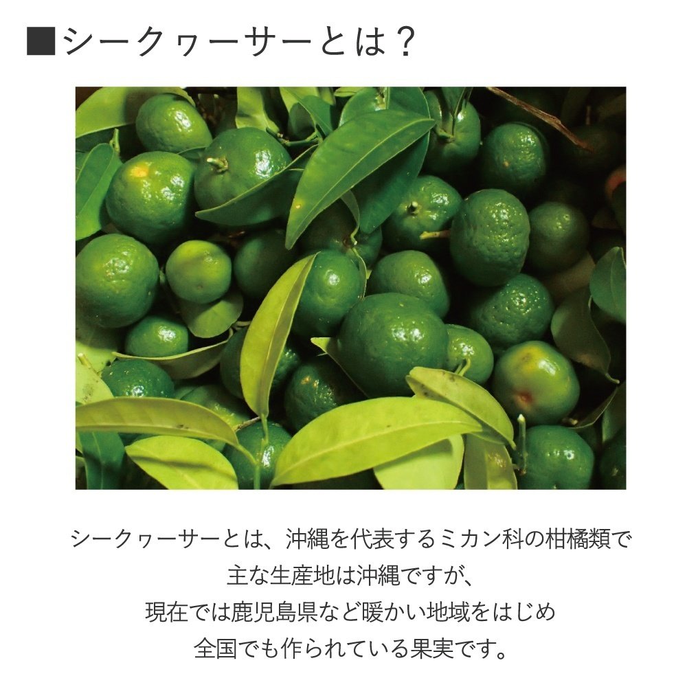 知ってる シークヮーサー精油の秘密とアレコレ 公式 木露 Mokutsuyu 和精油雑貨ブランド Note
