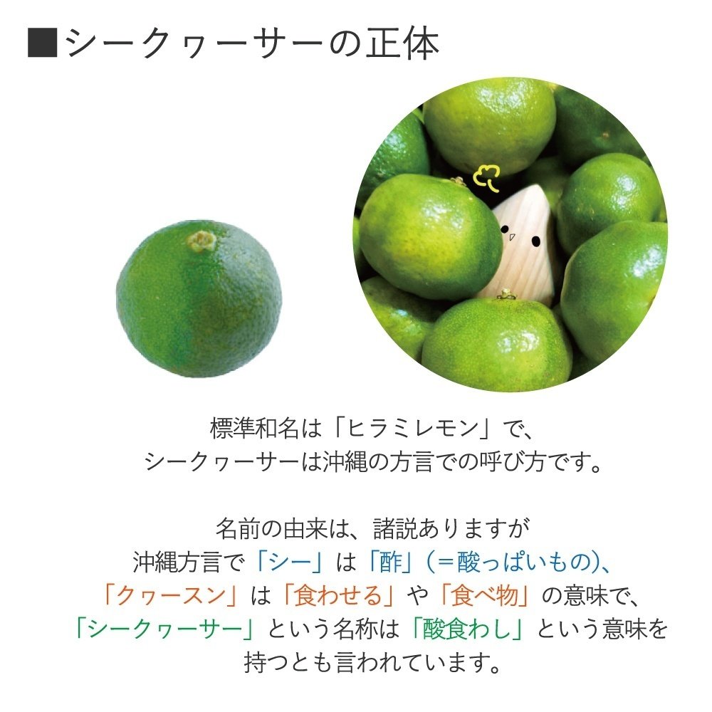 知ってる シークヮーサー精油の秘密とアレコレ 公式 木露 Mokutsuyu 和精油雑貨ブランド Note