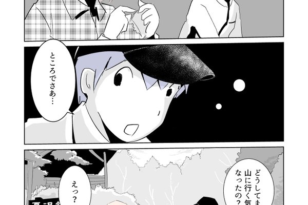 登山漫画 の新着タグ記事一覧 Note つくる つながる とどける 登山漫画 の新着タグ記事一覧 Note つくる つながる とどける