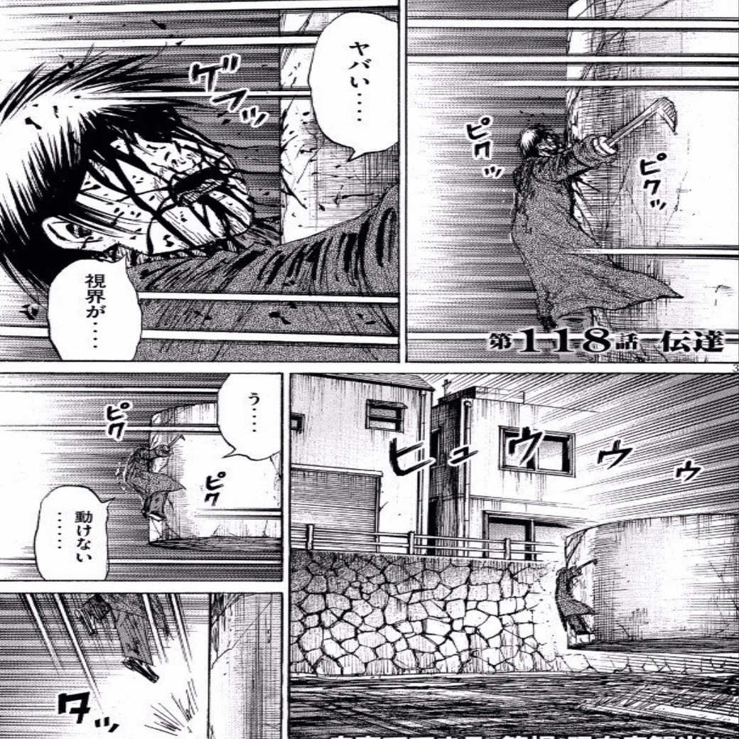 彼岸島 漫画